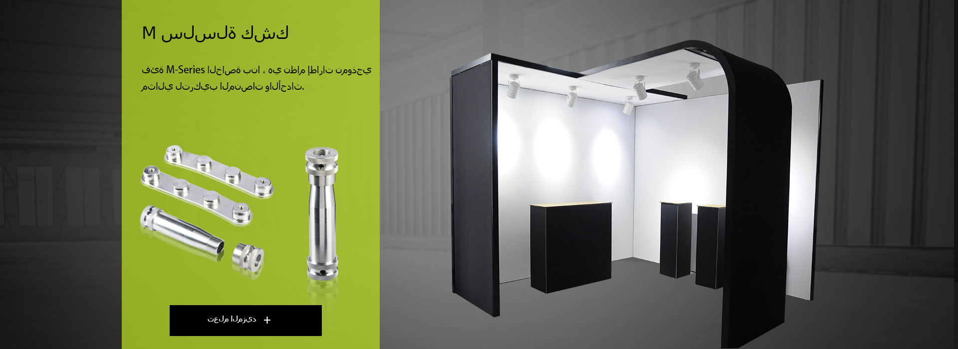 banner2-阿拉伯语