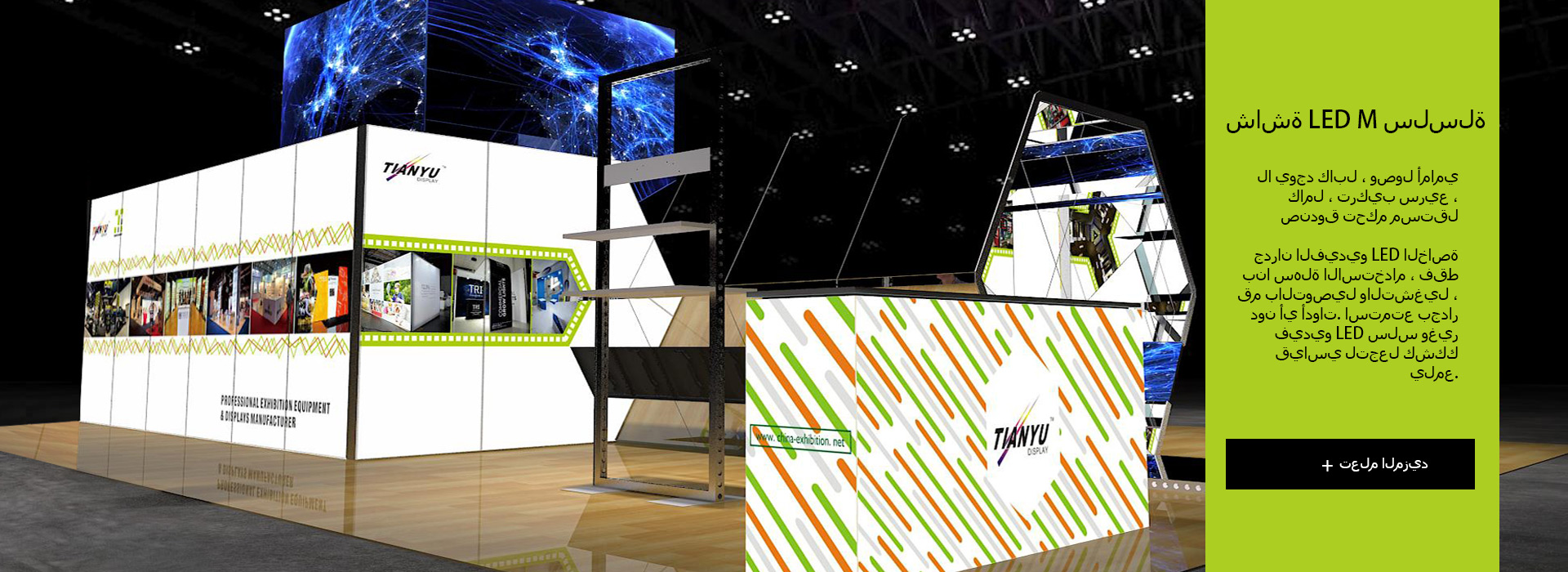 banner1-阿拉伯语